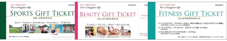 ギフトチケット
