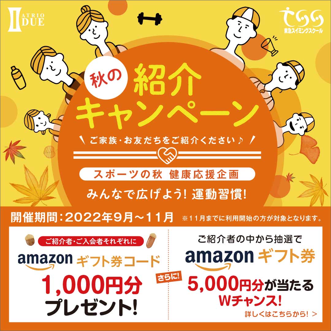 公式 東急スイミングスクールたまがわ スイミングスクール 水泳教室 東急スポーツシステム