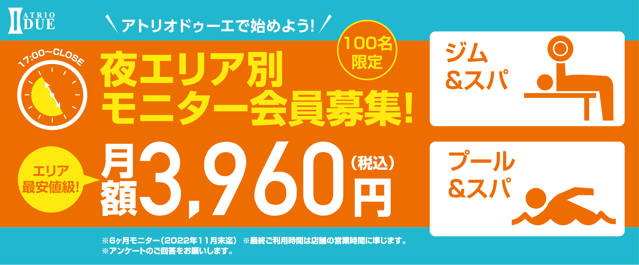 公式 アトリオドゥーエ青葉台 ジム フィットネスクラブ 東急スポーツシステム