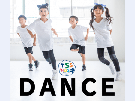 【非認知能力を育てる】ダンススクール！体験受付中♪
