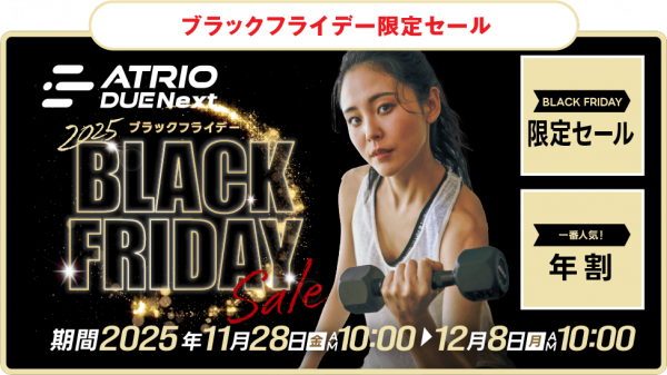 入会キャンペーン