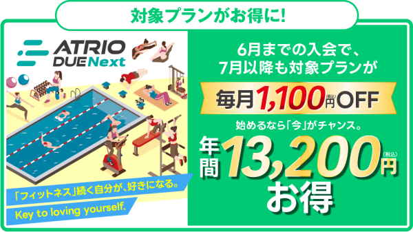 キャンペーン
