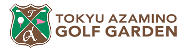 東急あざみ野ゴルフガーデン