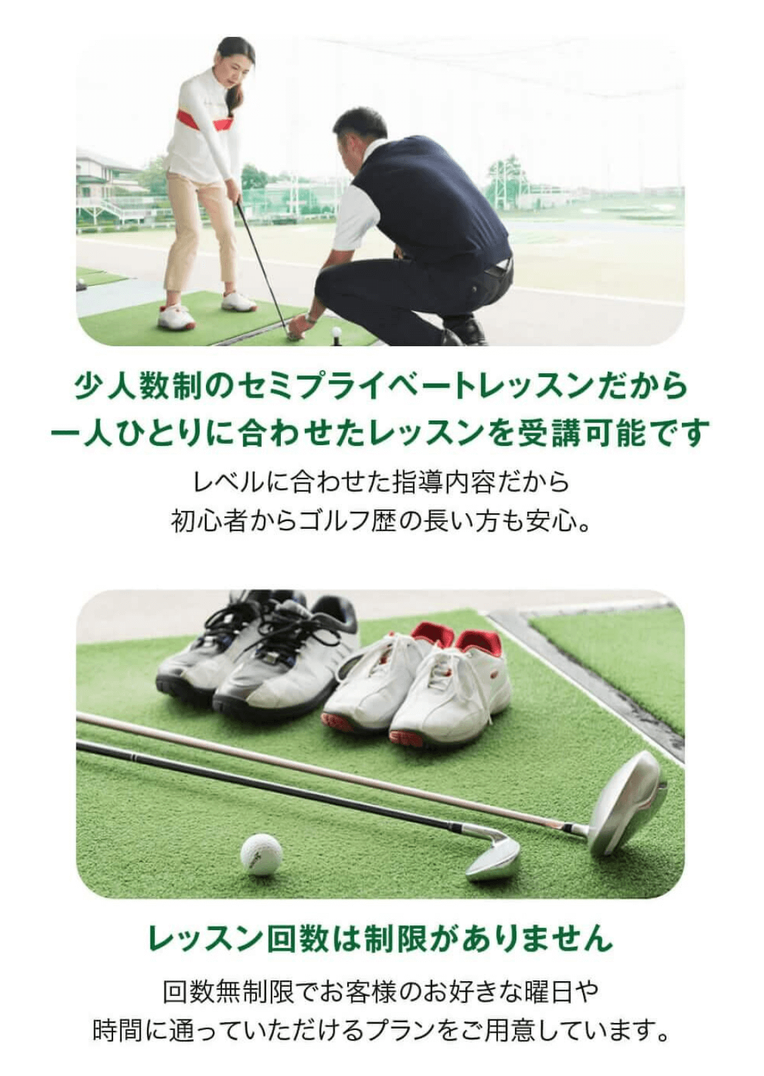 ゴルフのお悩み解決できます ゴルフのお悩み解決できます