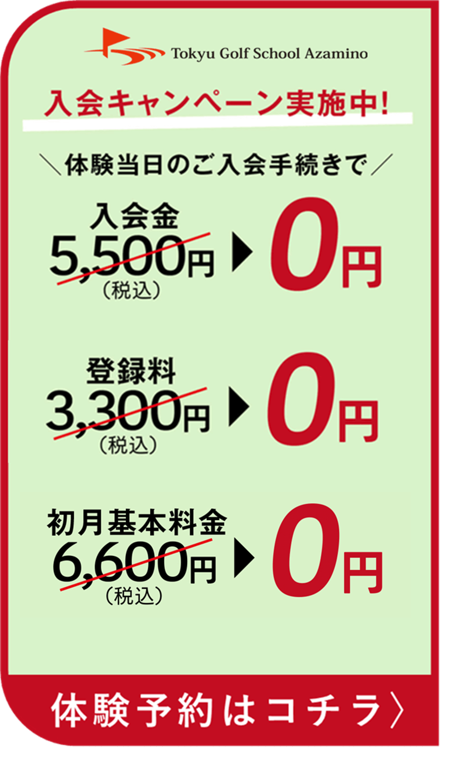 体験予約はコチラ 体験予約はコチラ