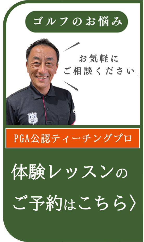 体験予約はコチラ