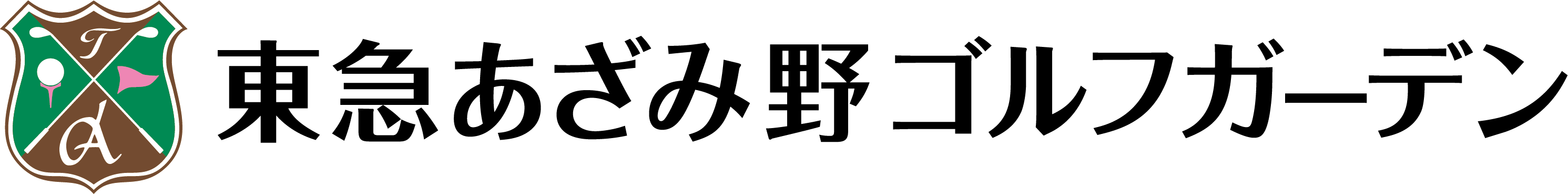 東急あざみ野ゴルフガーデン