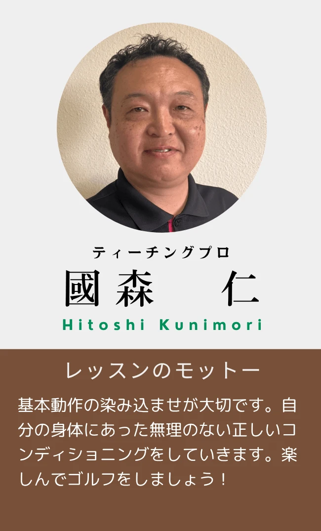 國森 仁