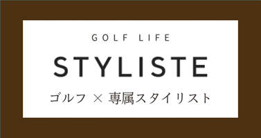 STYLISTE