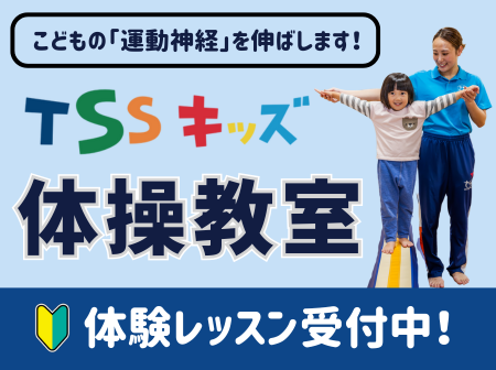 【こども体操教室】秋の体験レッスン受付中♪