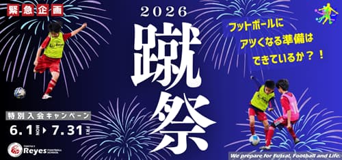 入会キャンペーン