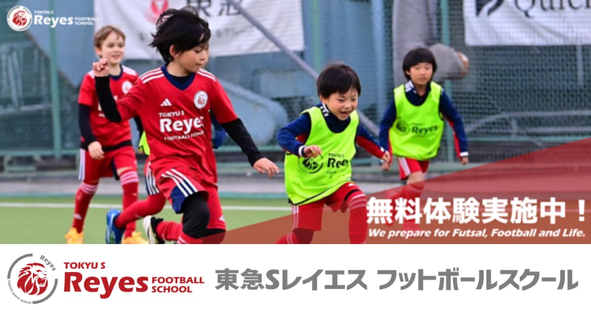 無料体験実施中! 無料体験実施中!