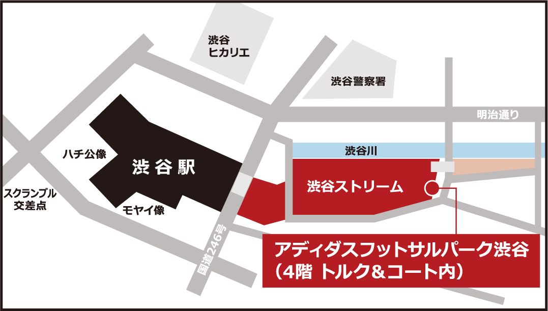 東急Sレイエス フットボールスクール渋谷 アクセスマップ