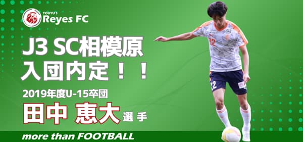 田中 恵大