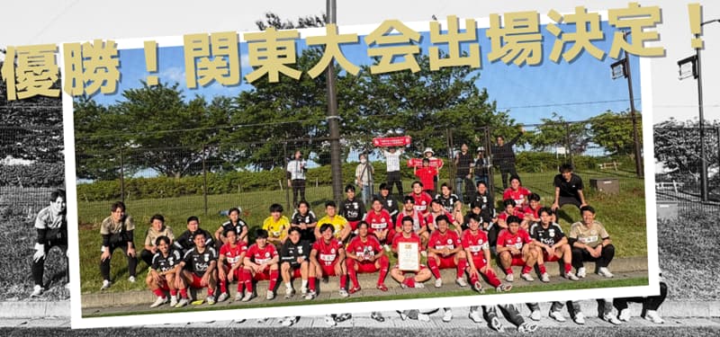 東急SレイエスFC クラブチーム選手権神奈川県大会優勝
