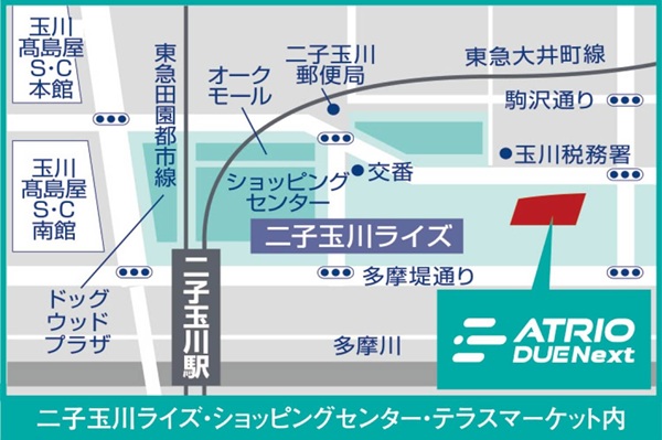 アトリオドゥーエNext二子玉川