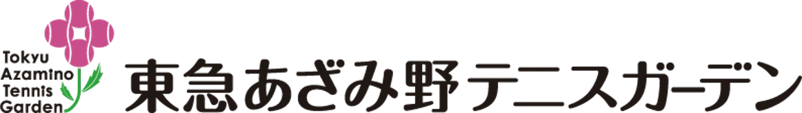 東急あざみ野テニスガーデン