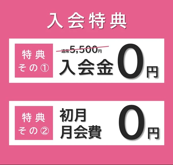 東急あざみ野テニスガーデン入会特典