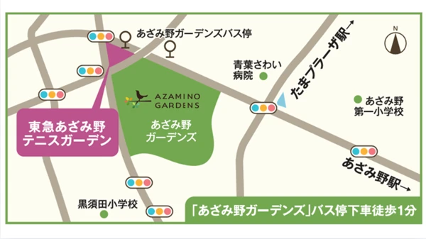 東急あざみ野テニスガーデン・インドアコートMAP