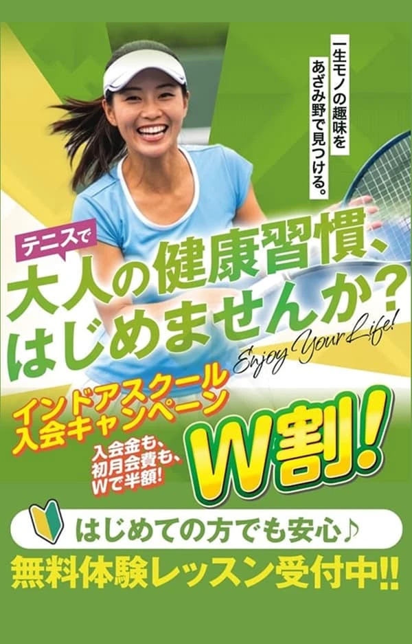 動不足でも安心。はじめてでも楽しめるテニス体験レッスン