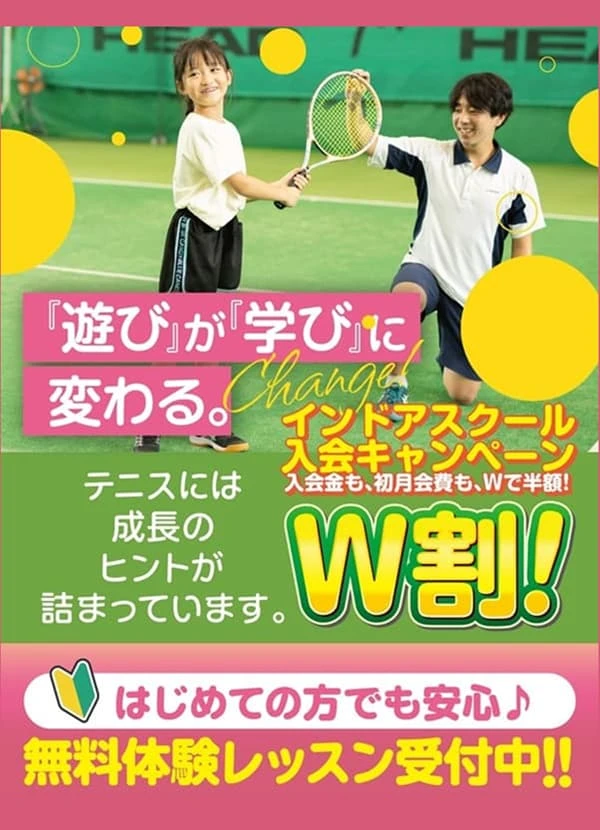 はじめてでも安心。子どもの成長を育むキッズテニス体験レッスン