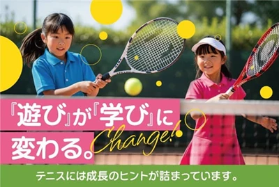 こども向けスクールもあります。