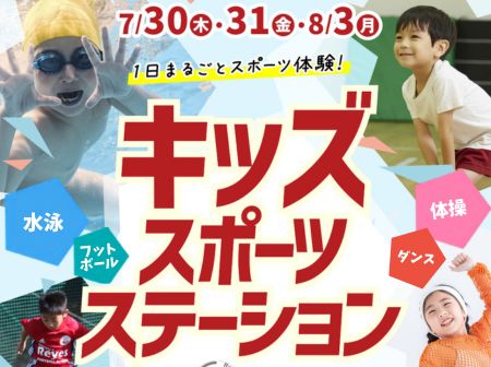 公式】東急スイミングスクール あざみ野 & TSSキッズアカデミー