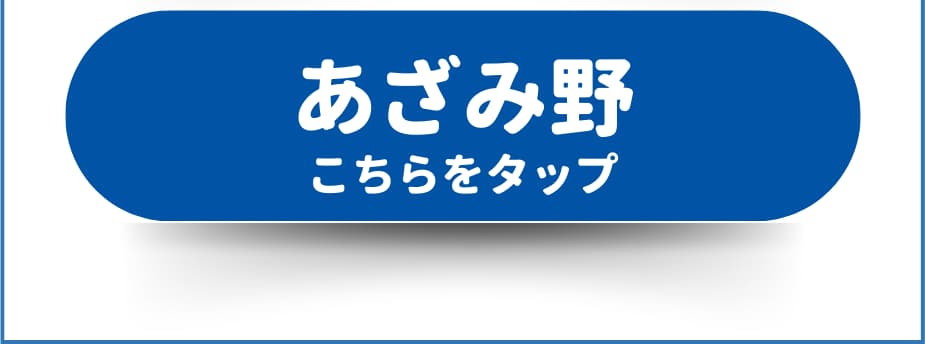 あざみ野春のスイミング体験会