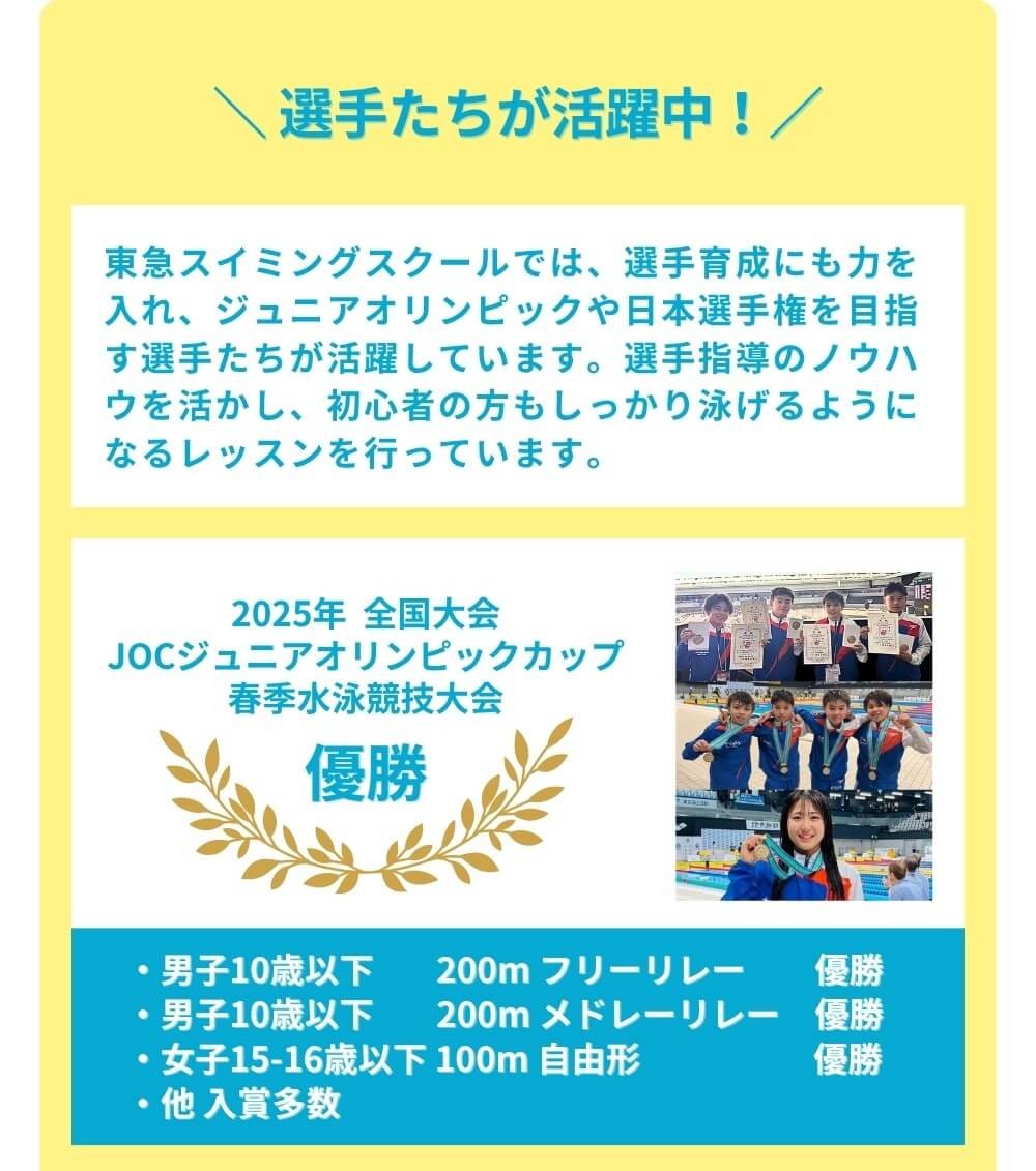 選手育成にも力を入れています！