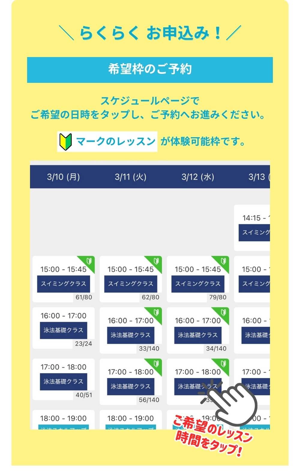 希望枠をご予約下さい