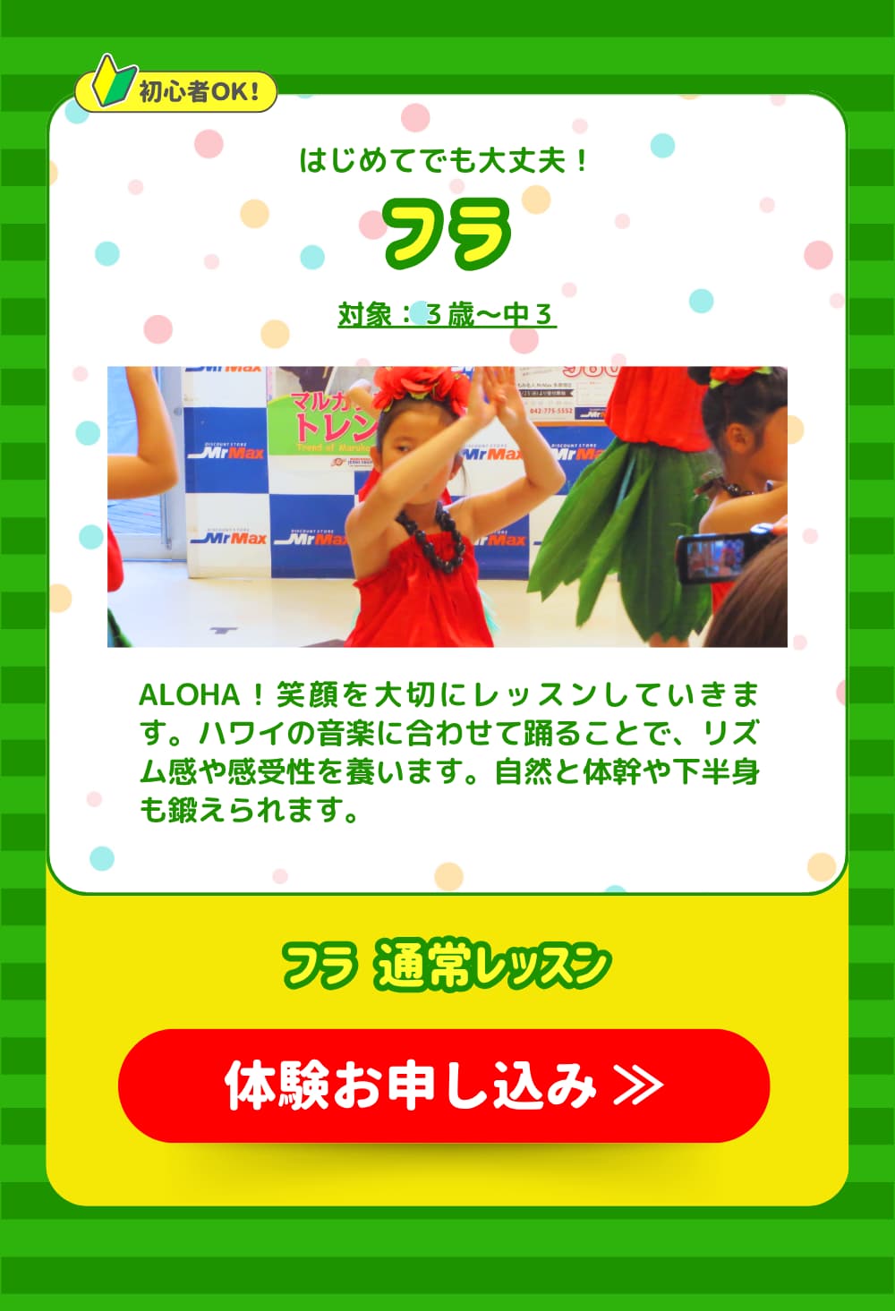 フラクラス
