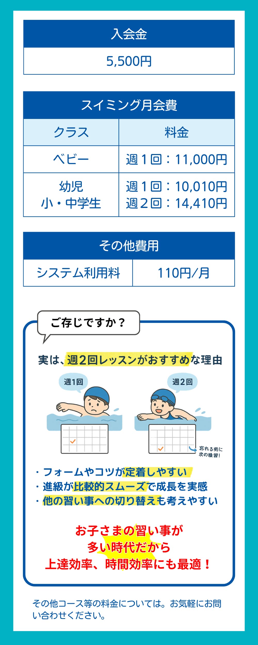 料金詳細
