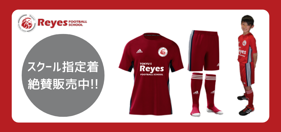 スクール指定着販売中(NAS溝の口)｜東急スポーツシステム