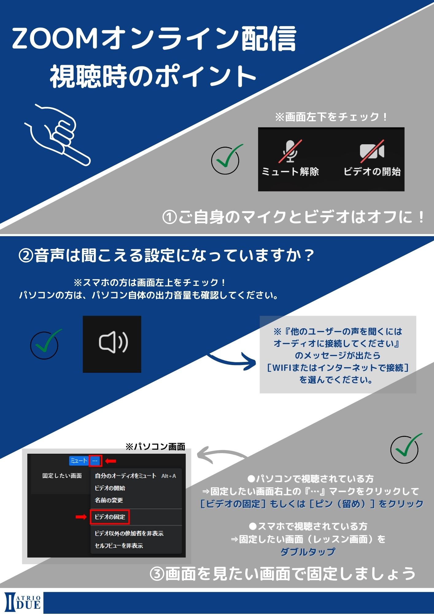 ｚｏｏｍオンラインレッスン 配信視聴時のチェックポイント 東急スポーツシステム