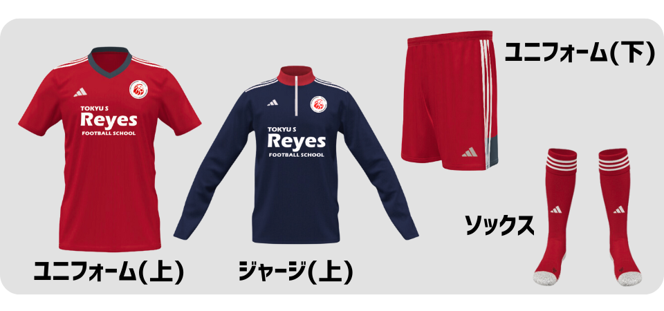 新品未使用　東急レイエス 最新モデル　160ユニフォーム 新品未使用 東急レイエス 最新モデル 160ユニフォーム 指定幼稚園限定