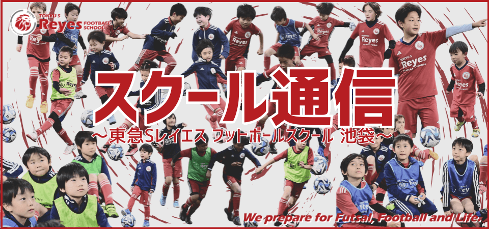 スクール通信 VOL.2～2025年5月～｜東急スポーツシステム