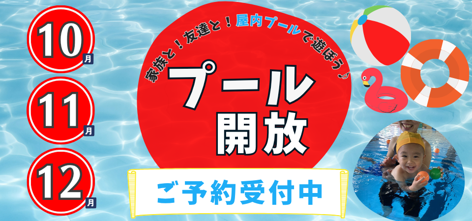 夏の紹介キャンペーン実施中！