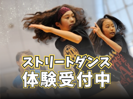 【TSSキッズ青葉台】初心者でも安心のダンススクール！