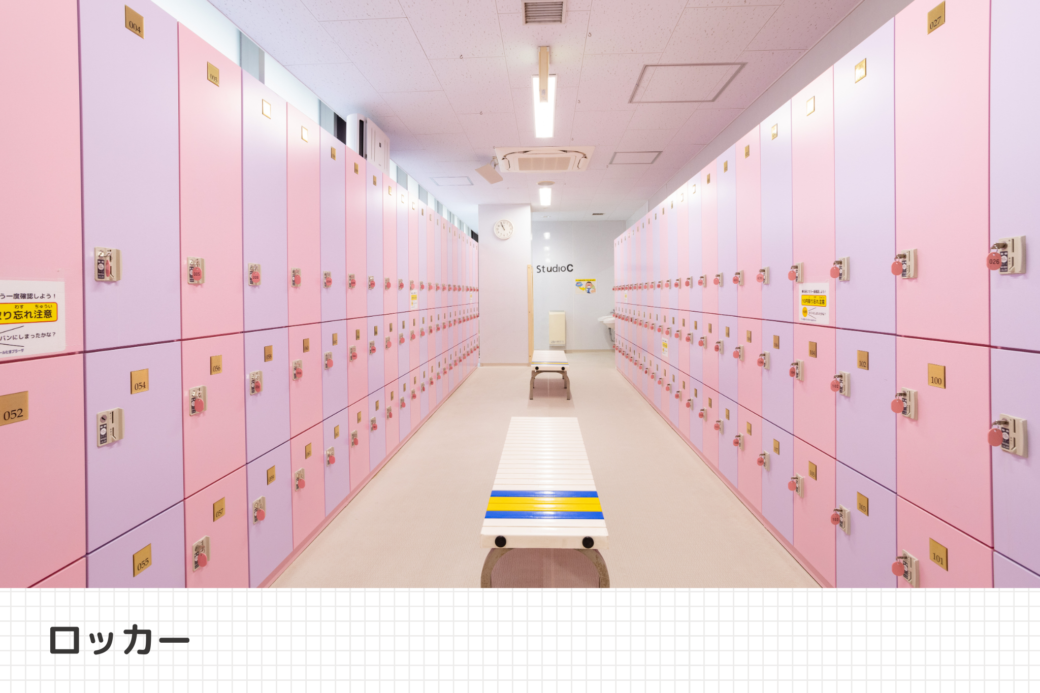 ロッカールーム