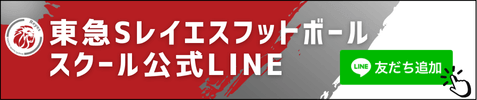 公式LINE　お友だち登録