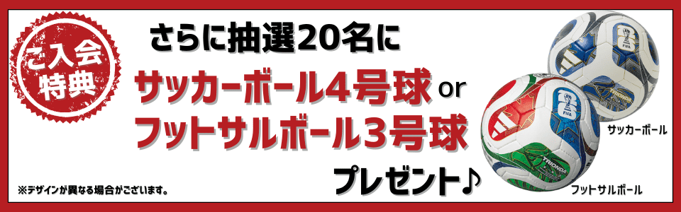 優勝キャンペーン特典画像