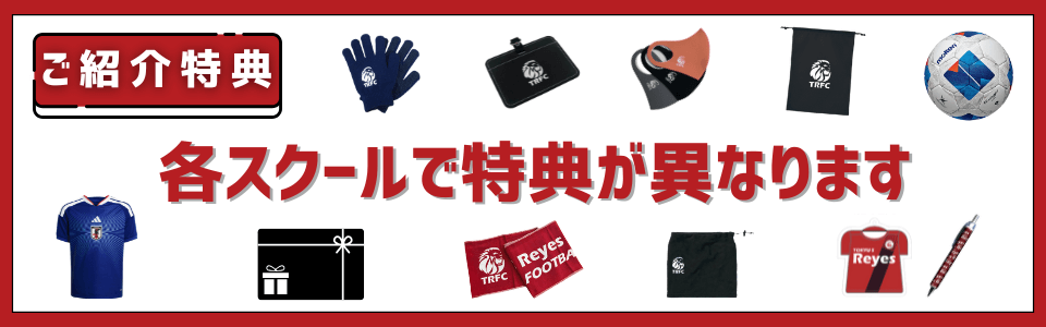 紹介キャンペーン詳細(共通)