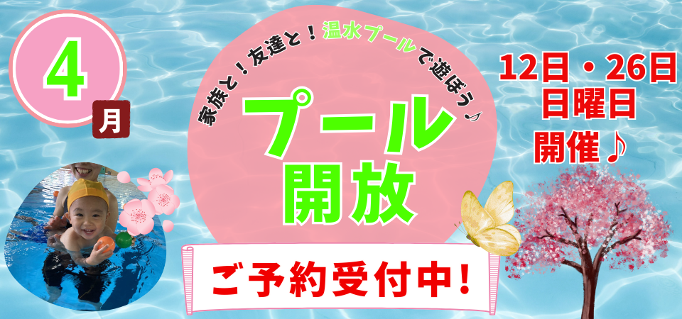 夏の紹介キャンペーン実施中！