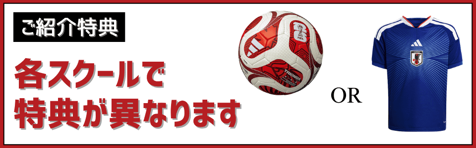 【全体】紹介特典