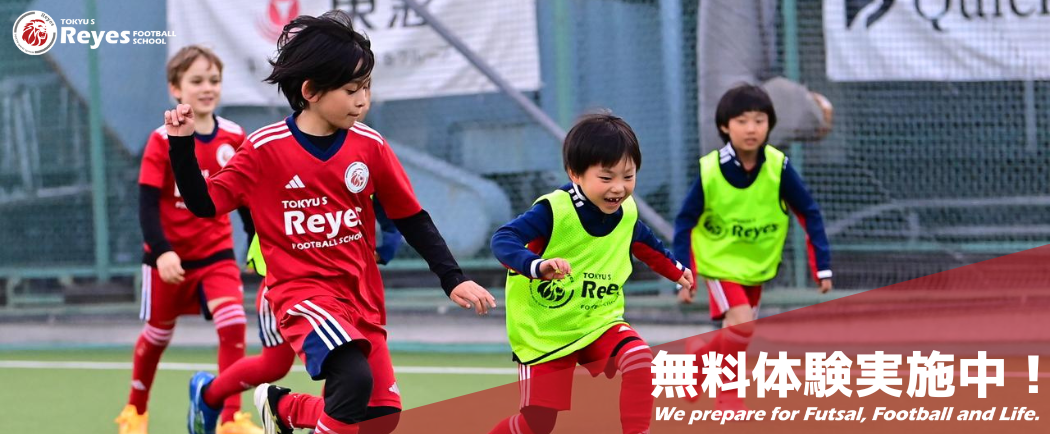 東急Sレイエスフットボールスクールのバナー