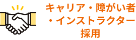 rec_right_sp_02.png
