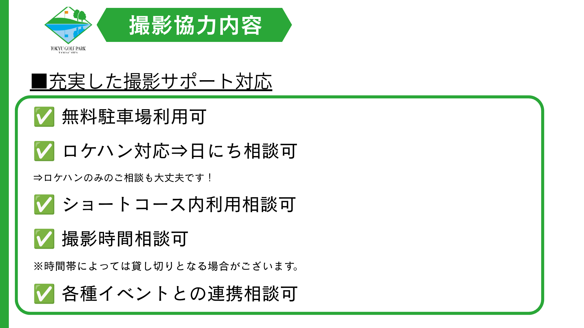ゴールデンウイーク営業のお知らせ