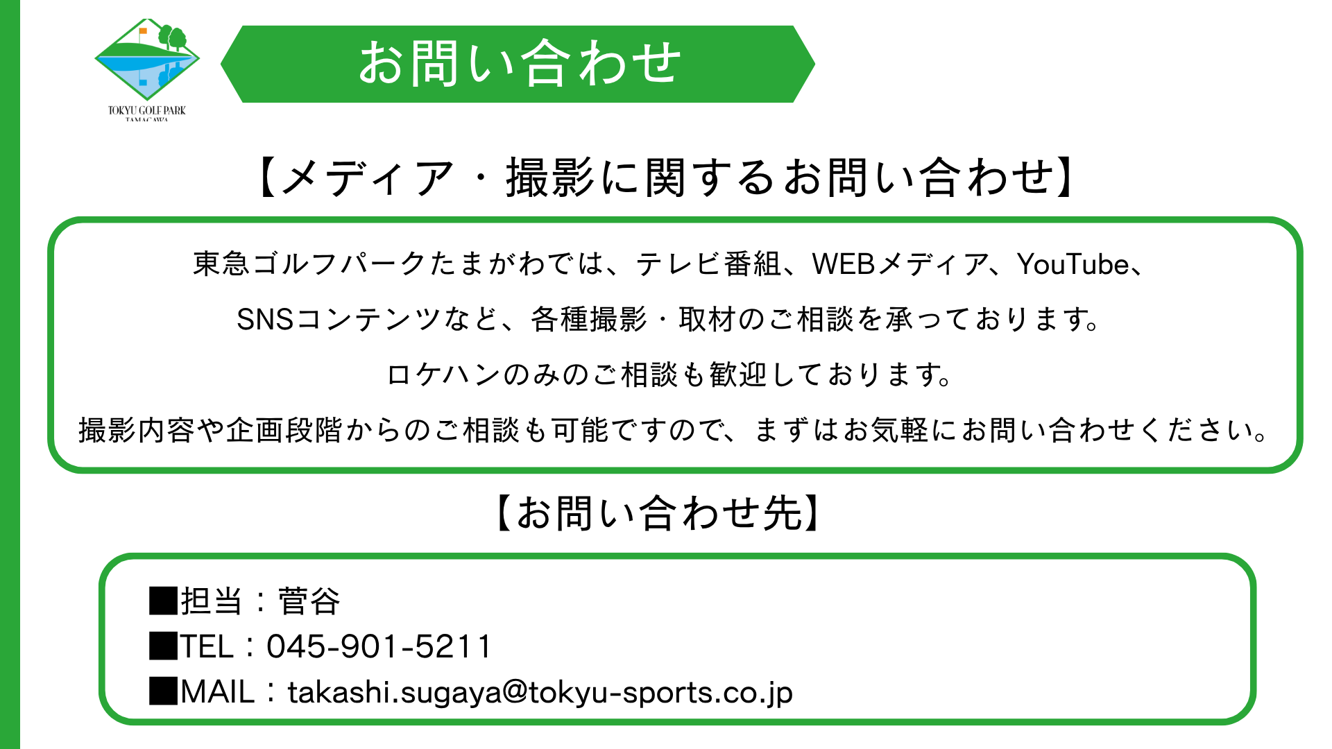 ゴールデンウイーク営業のお知らせ