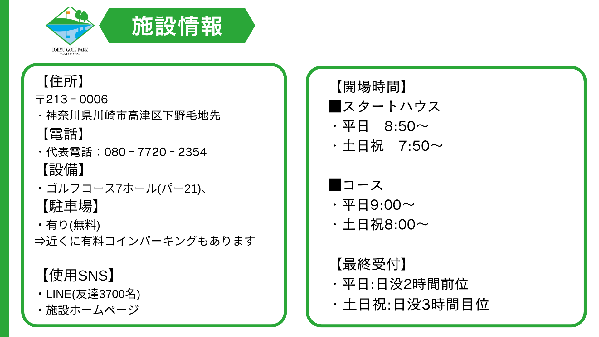 ゴールデンウイーク営業のお知らせ