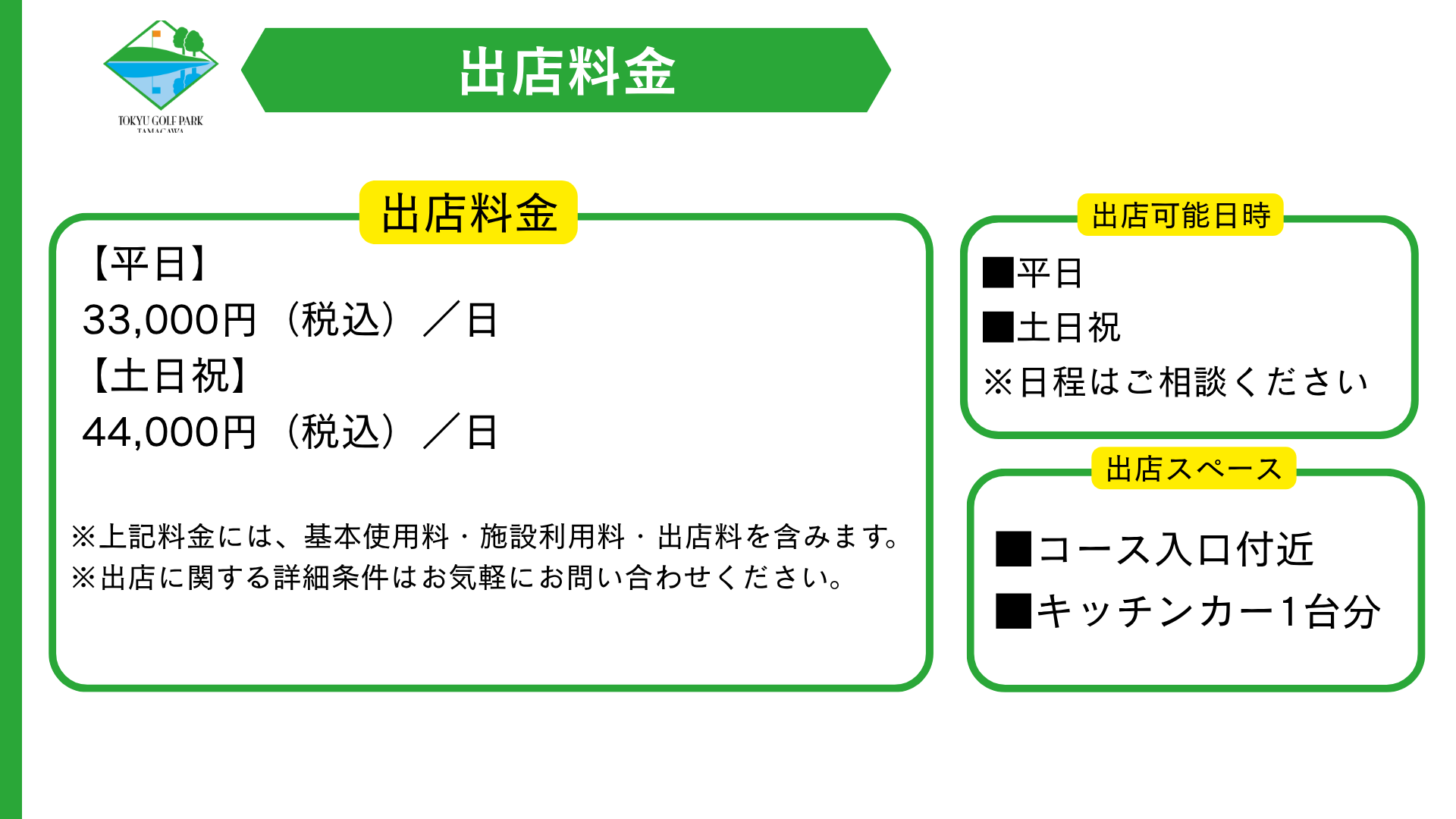 ゴールデンウイーク営業のお知らせ